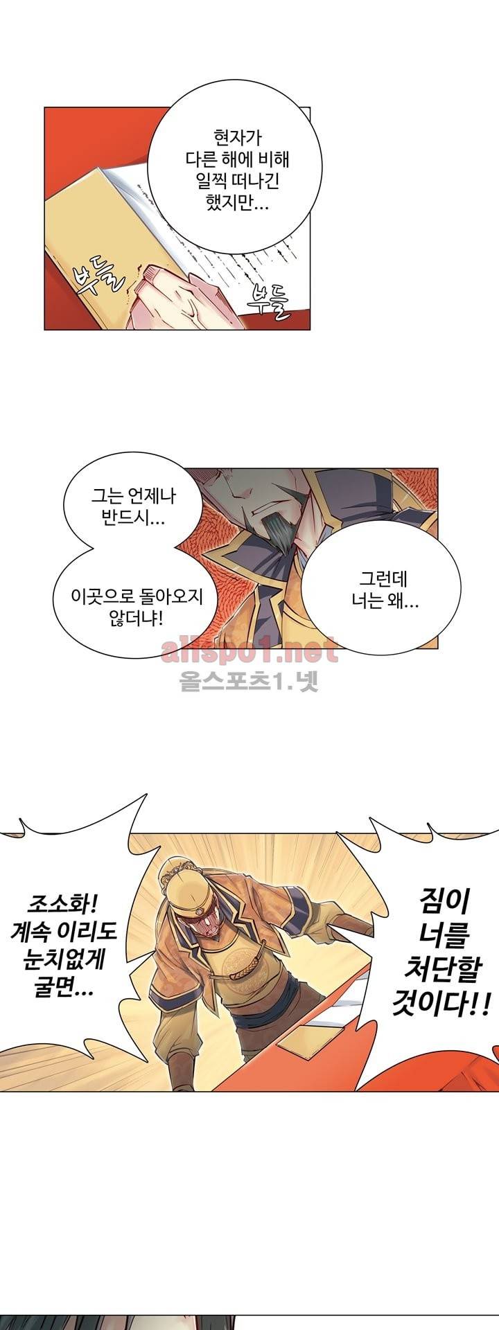 장야 43화 3