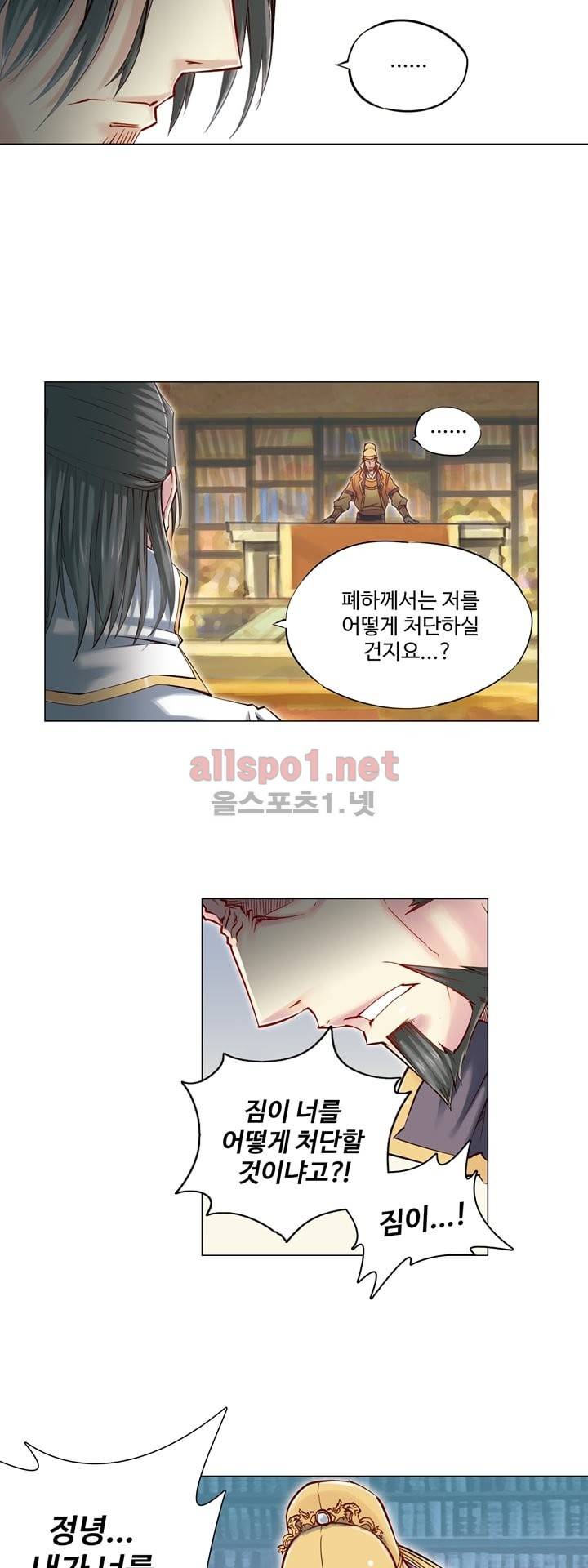 장야 43화 4