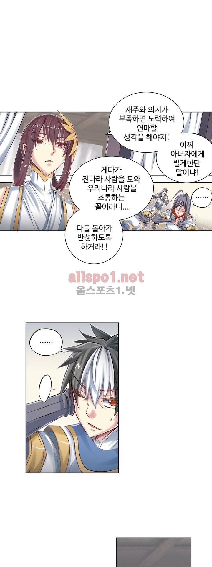 장야 53화 1