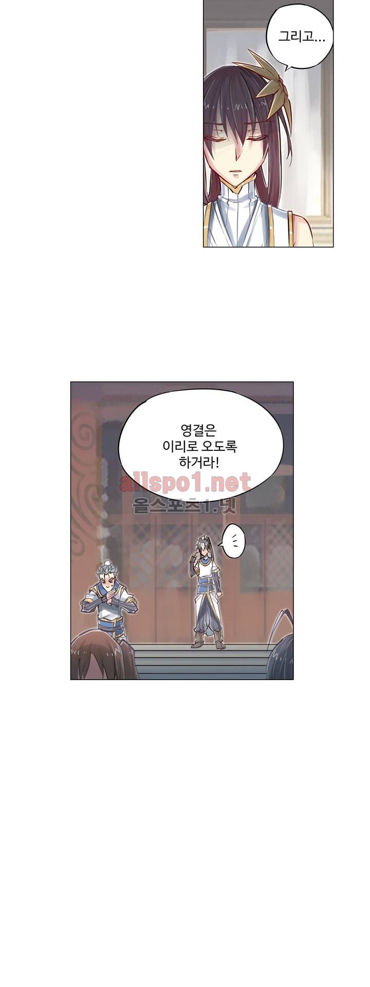 장야 53화 2
