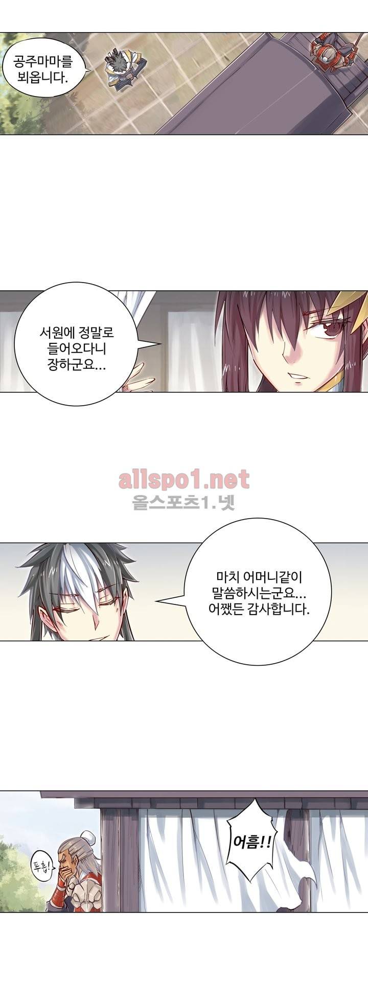 장야 53화 4