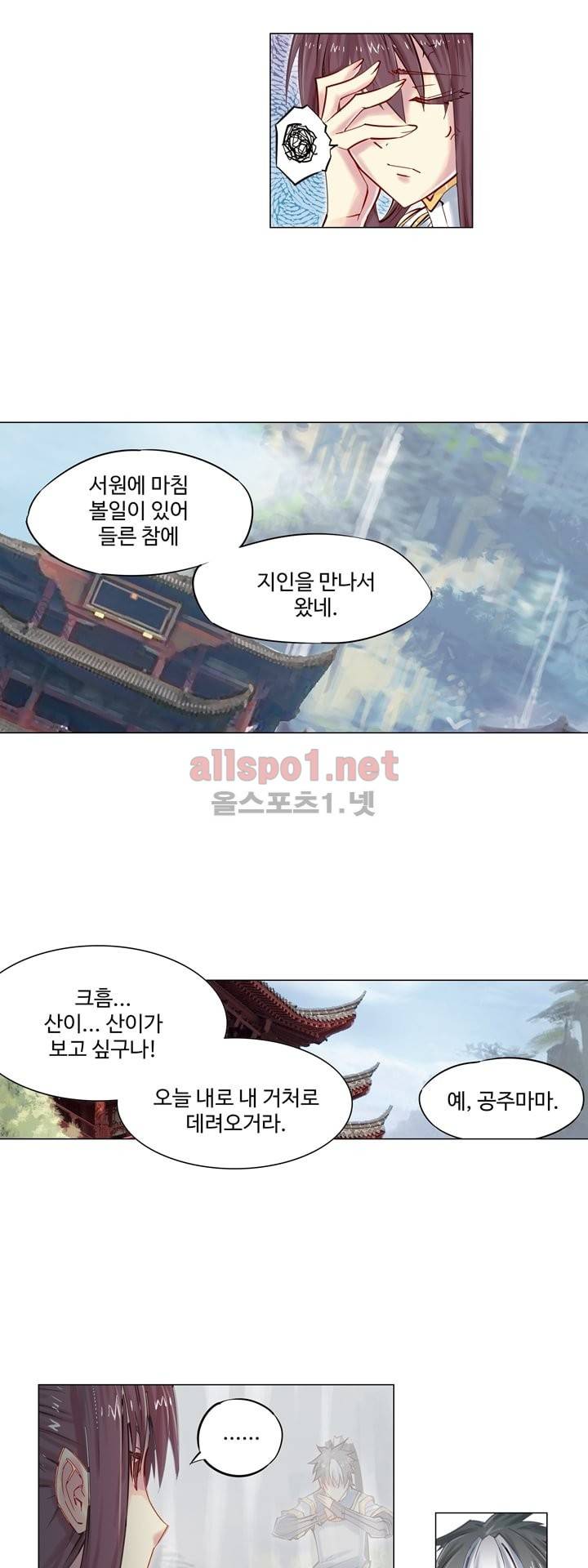 장야 53화 5
