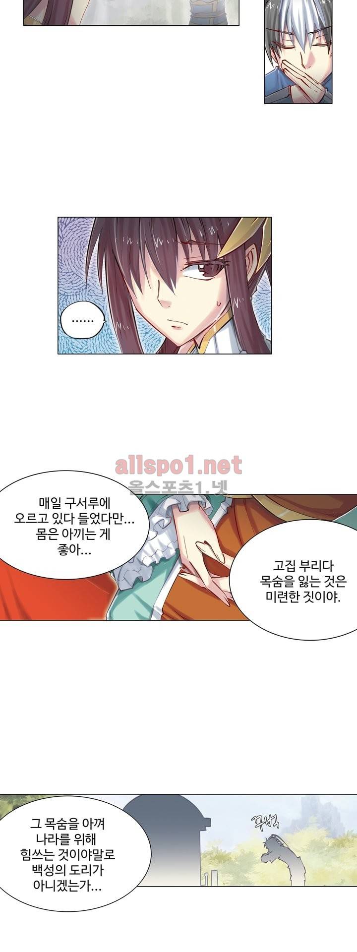 장야 53화 6