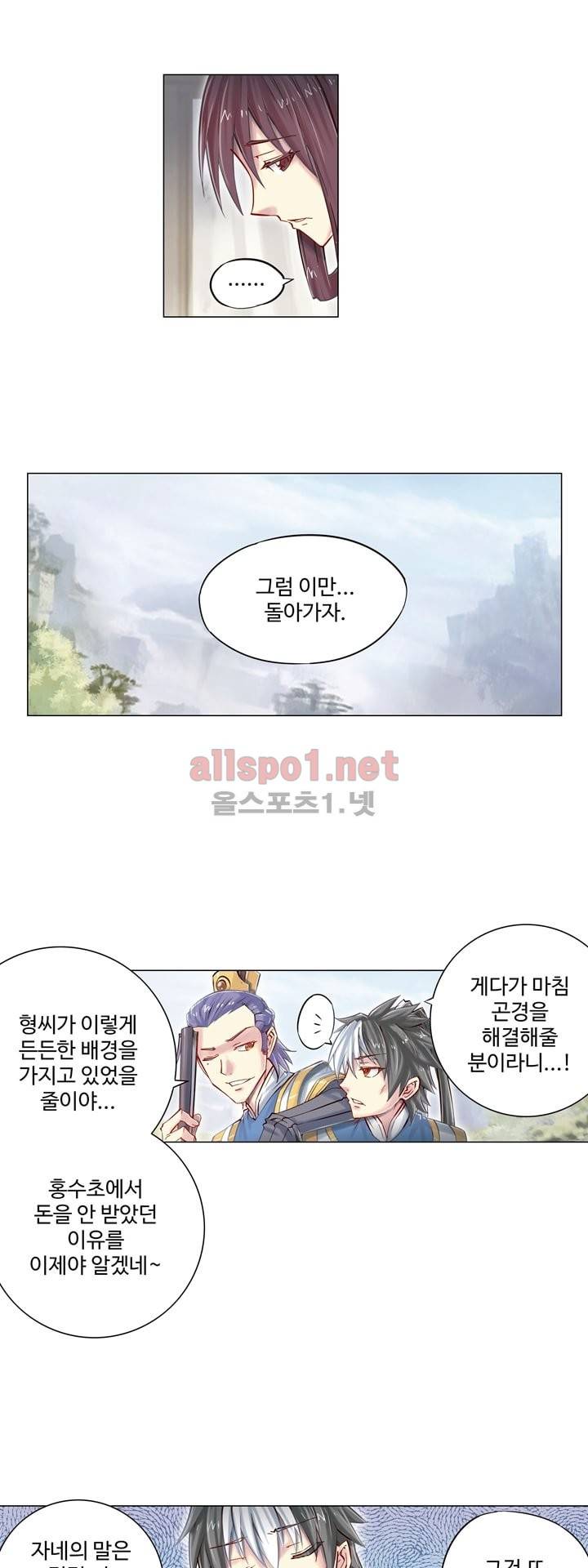 장야 53화 7