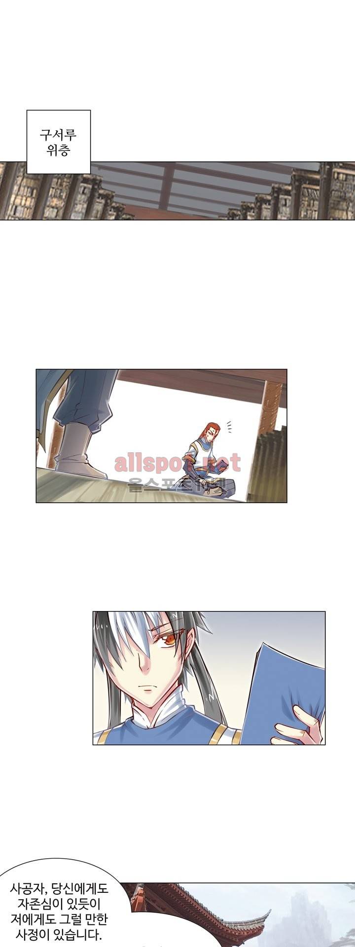 장야 53화 9