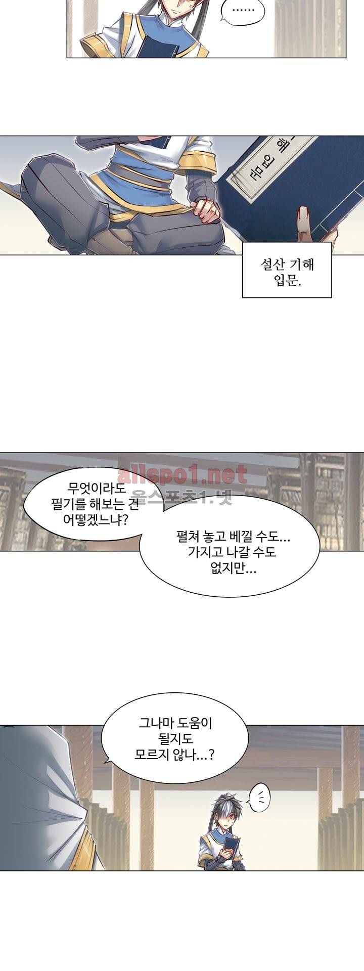 장야 53화 12