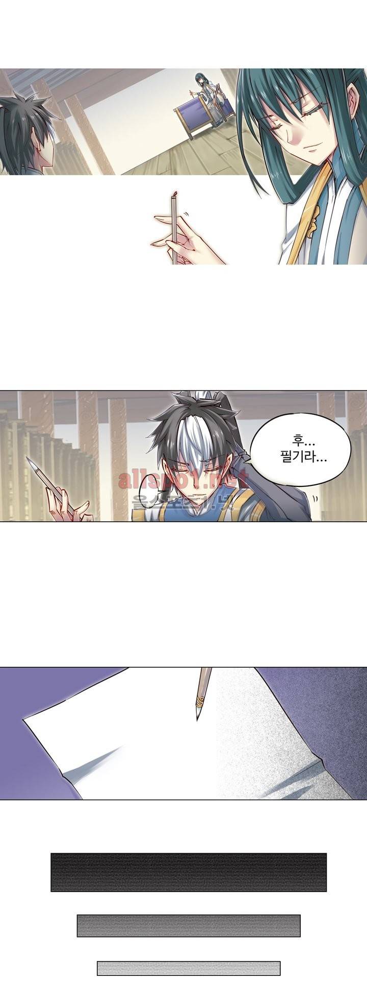 장야 53화 13