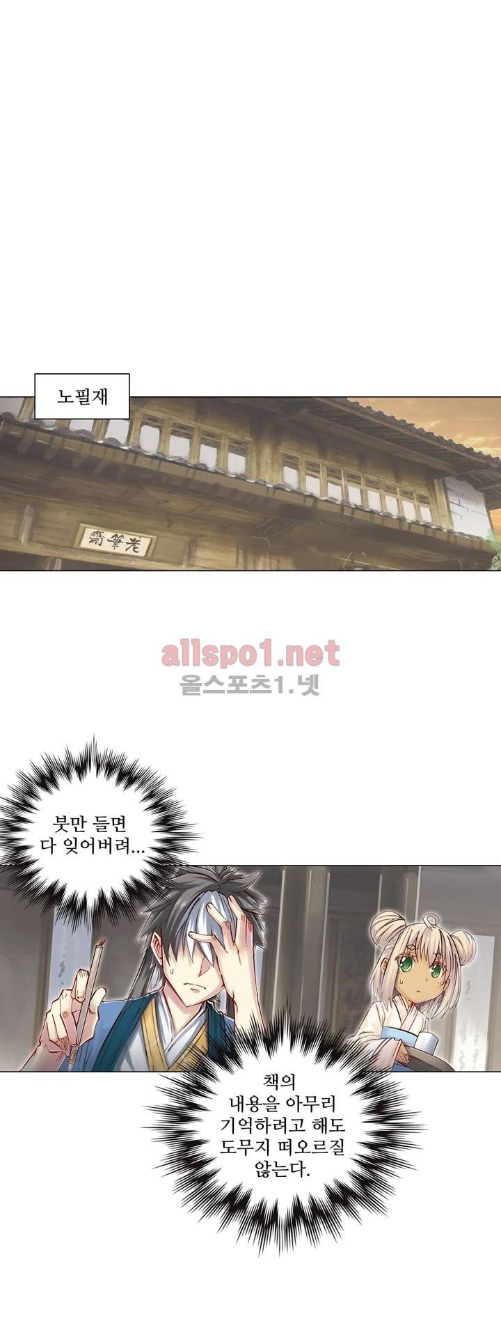 장야 53화 14