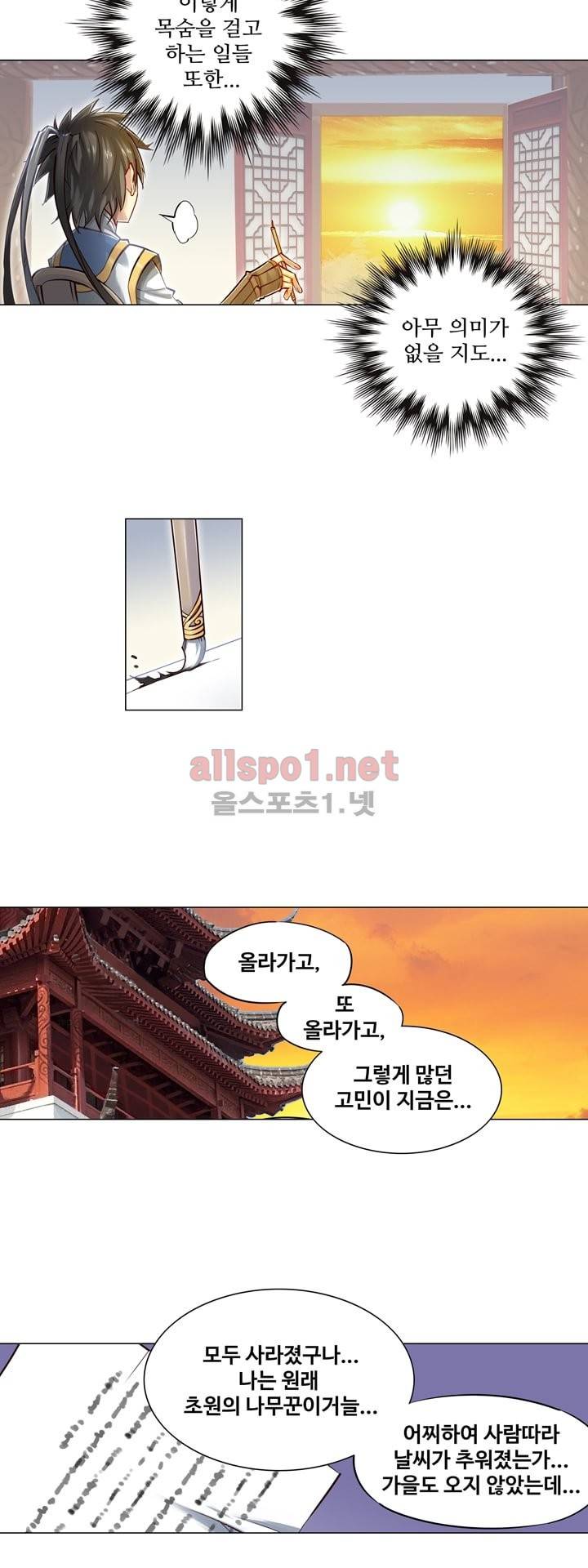 장야 53화 17