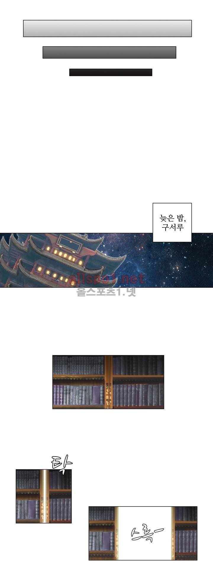 장야 53화 18