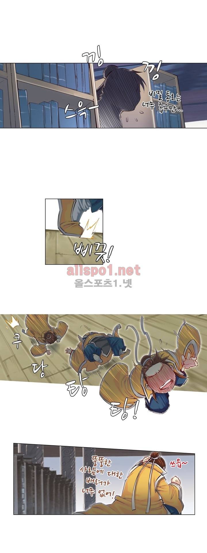 장야 53화 19
