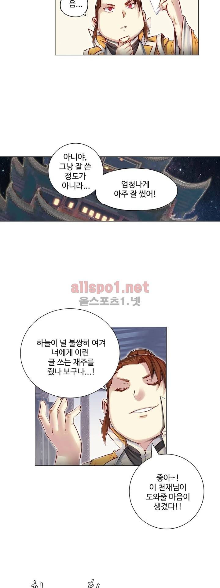 장야 53화 23