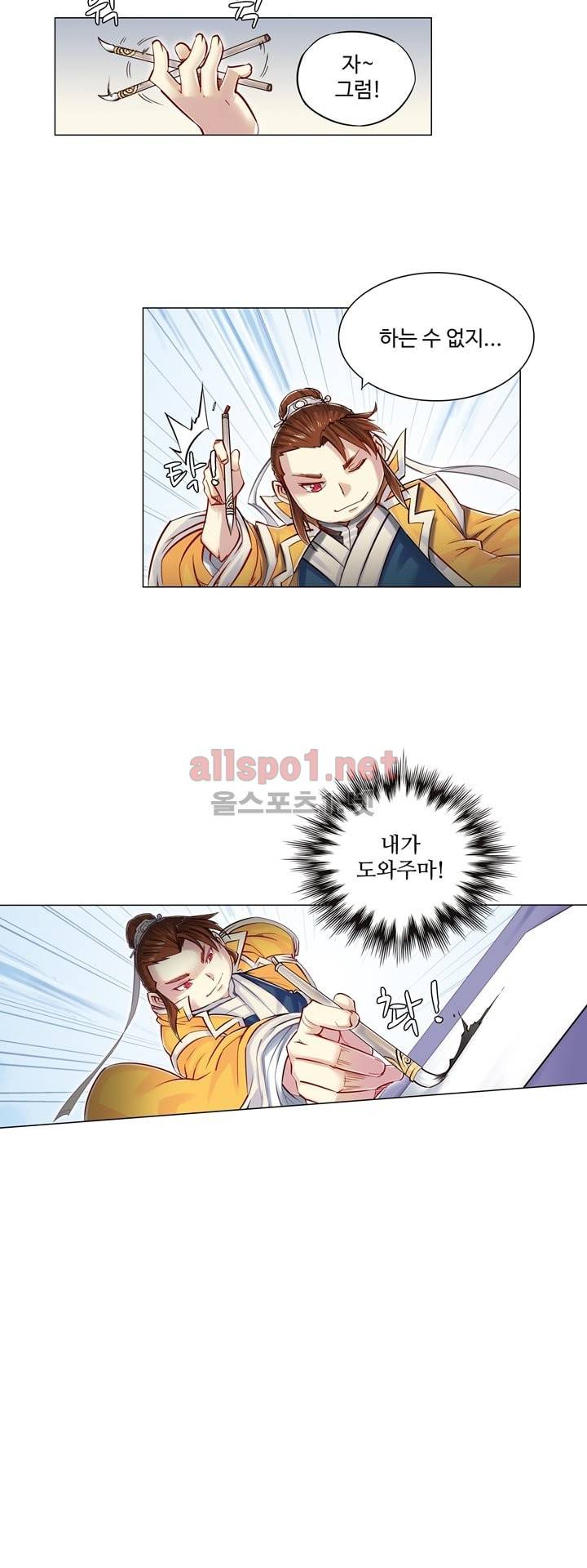 장야 53화 24