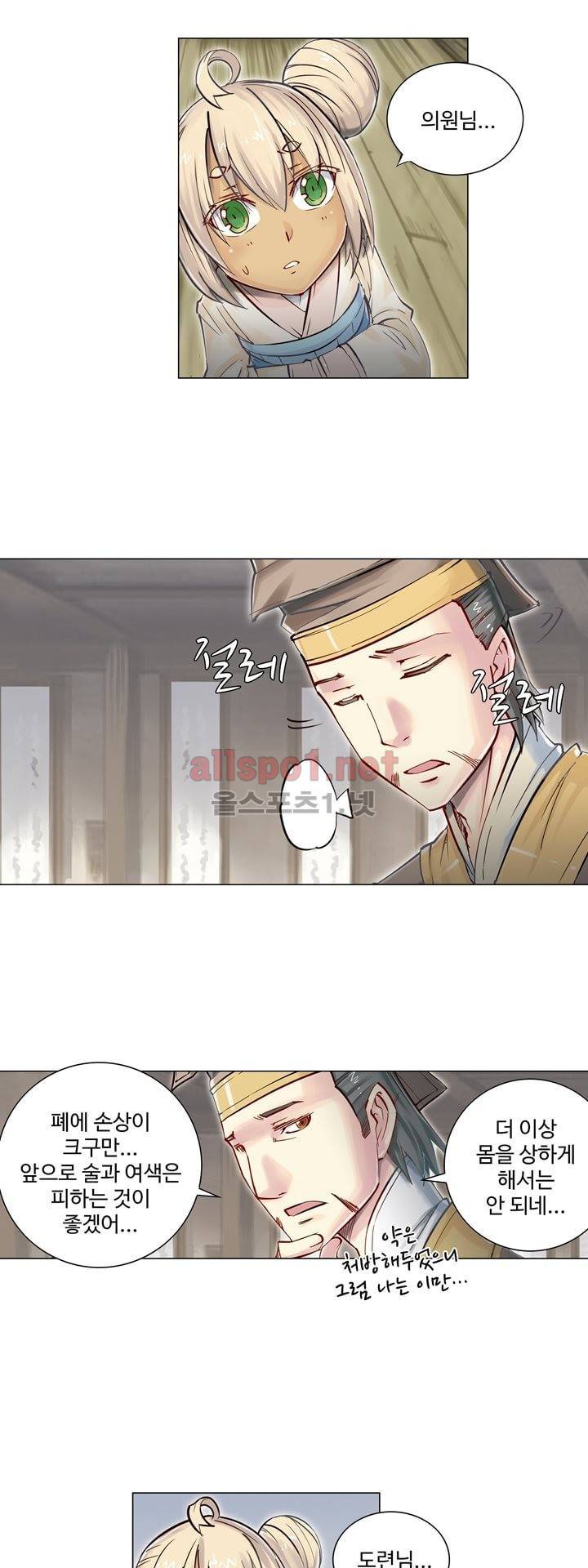 장야 63화 4