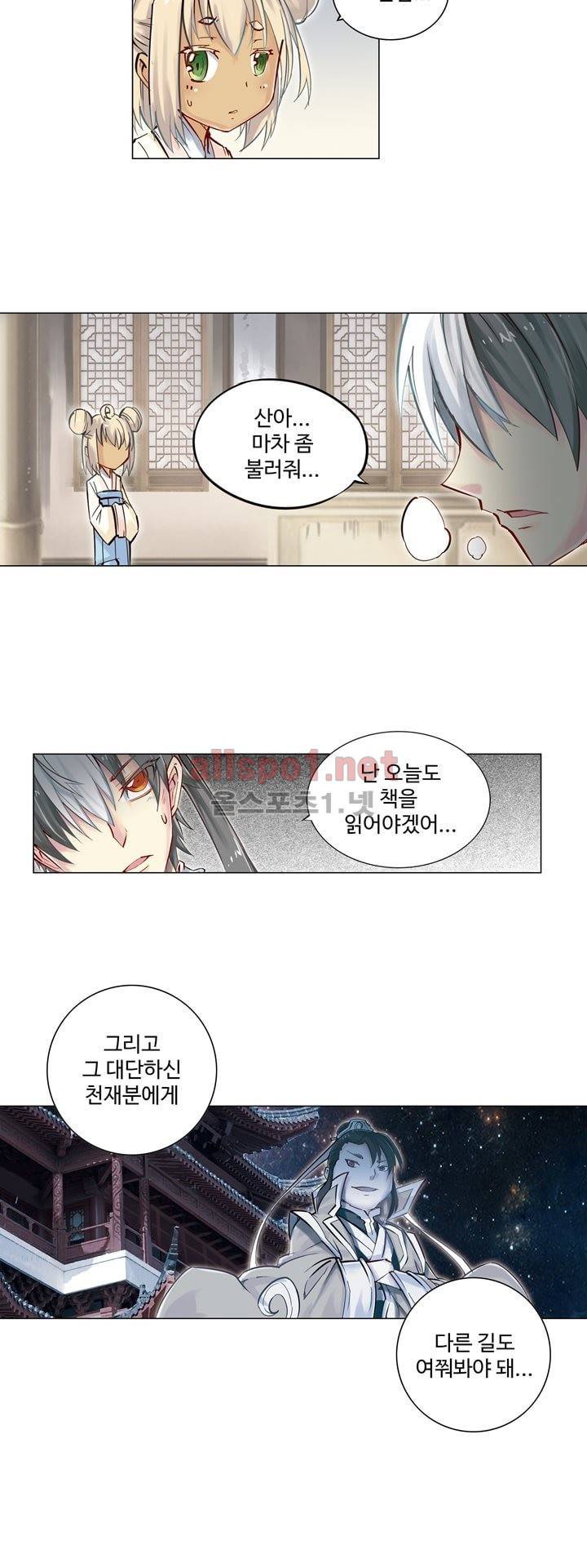 장야 63화 5