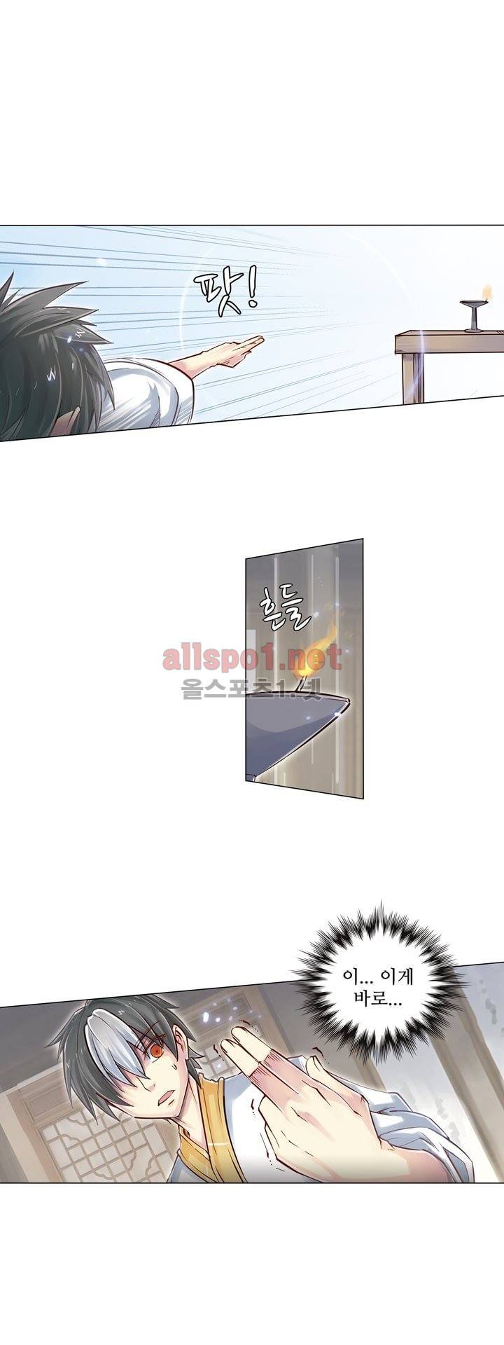 장야 73화 1