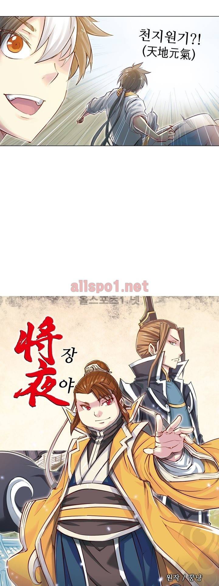 장야 73화 2