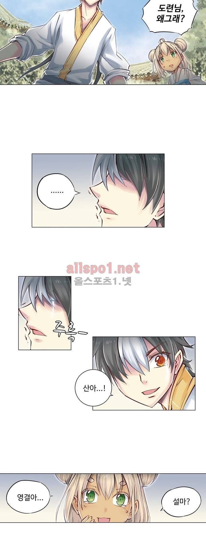 장야 73화 4