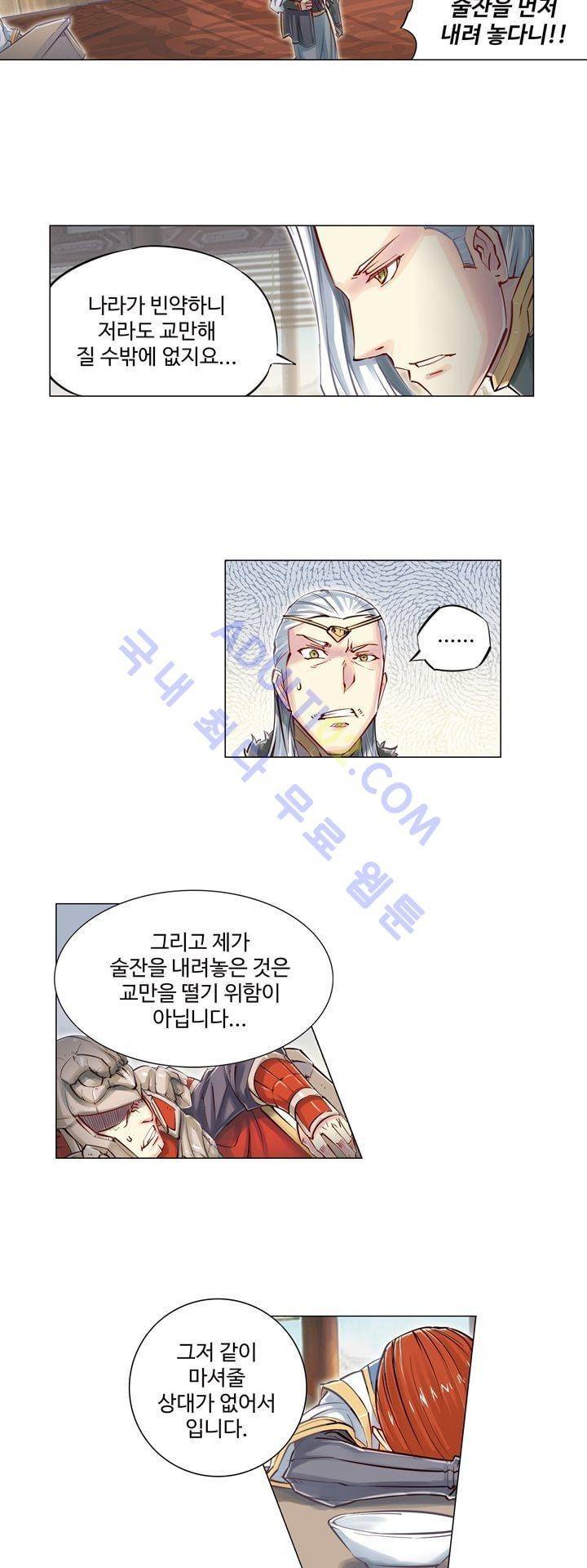 장야 83화 3