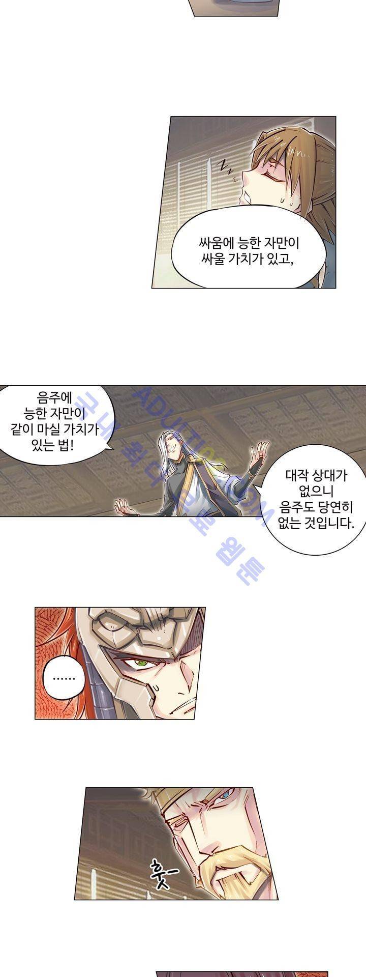 장야 83화 4