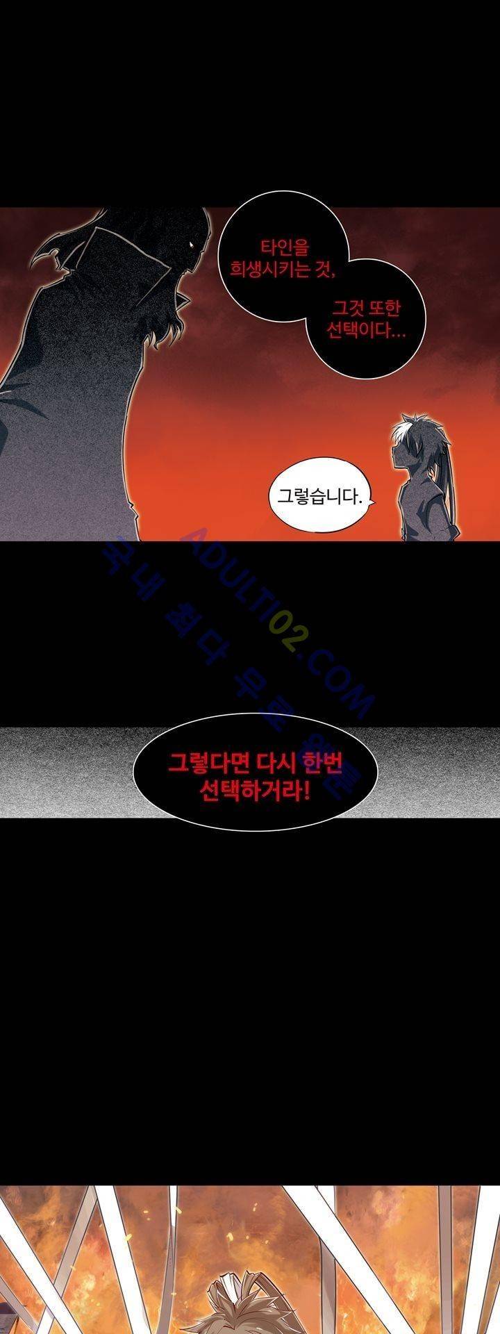 장야 93화 1