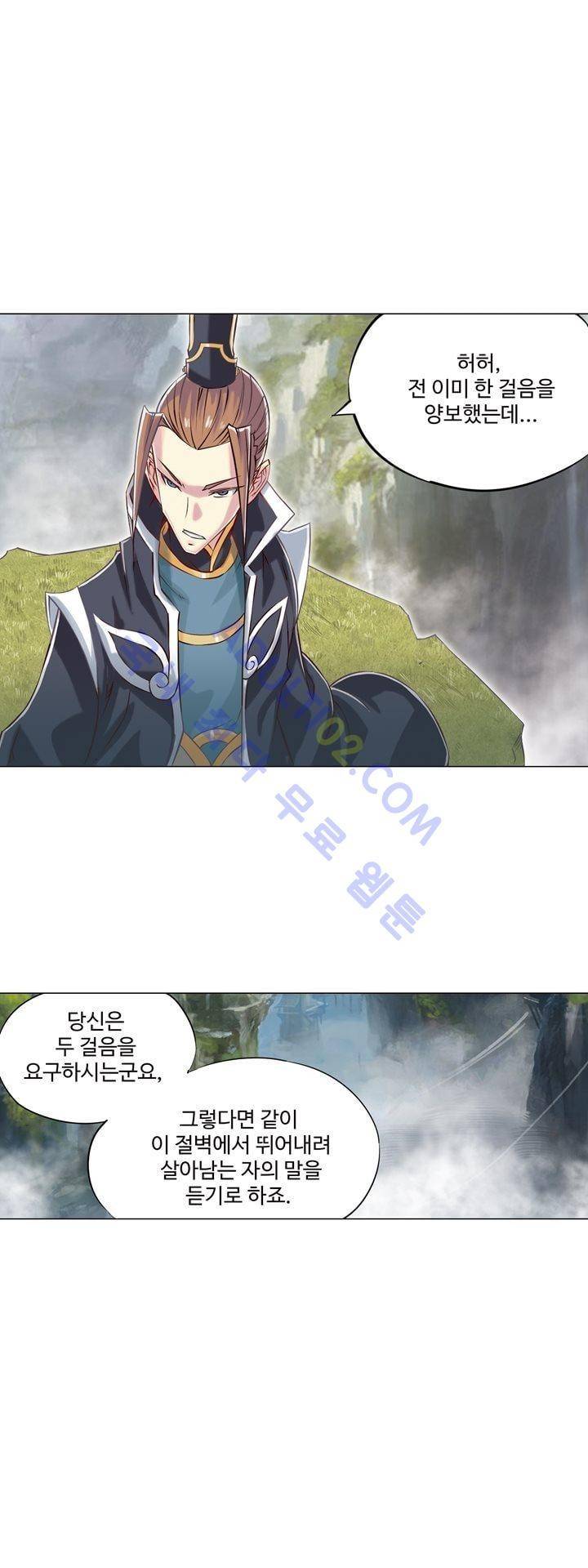 장야 103화 1