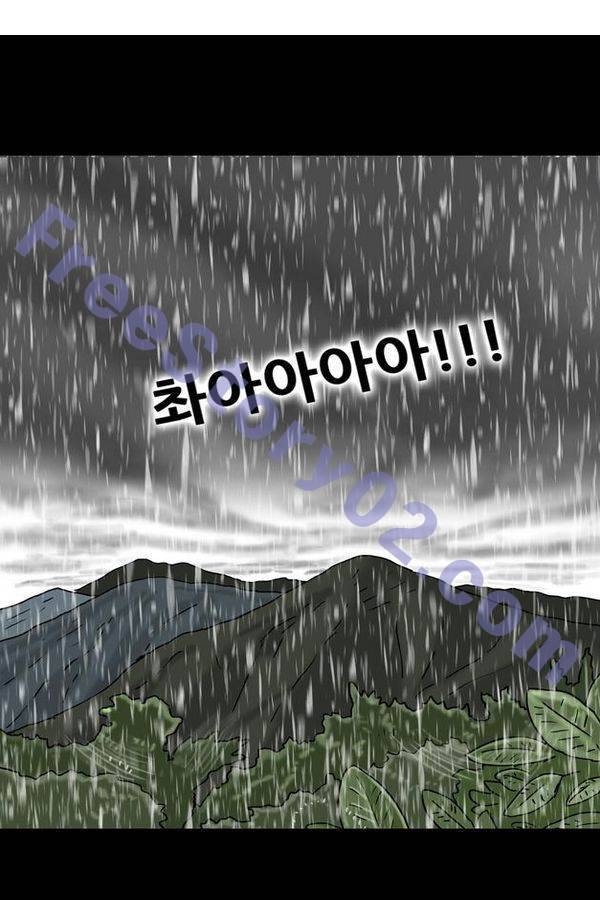 복학왕 156화 1