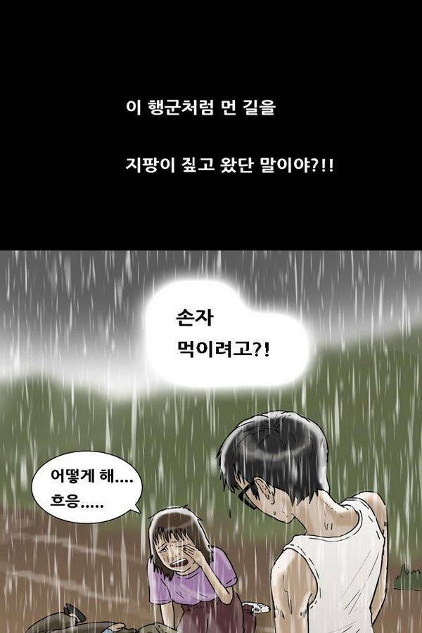 복학왕 156화 4