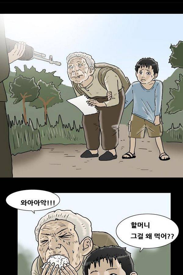 복학왕 156화 7