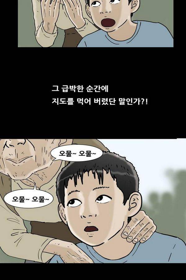 복학왕 156화 8