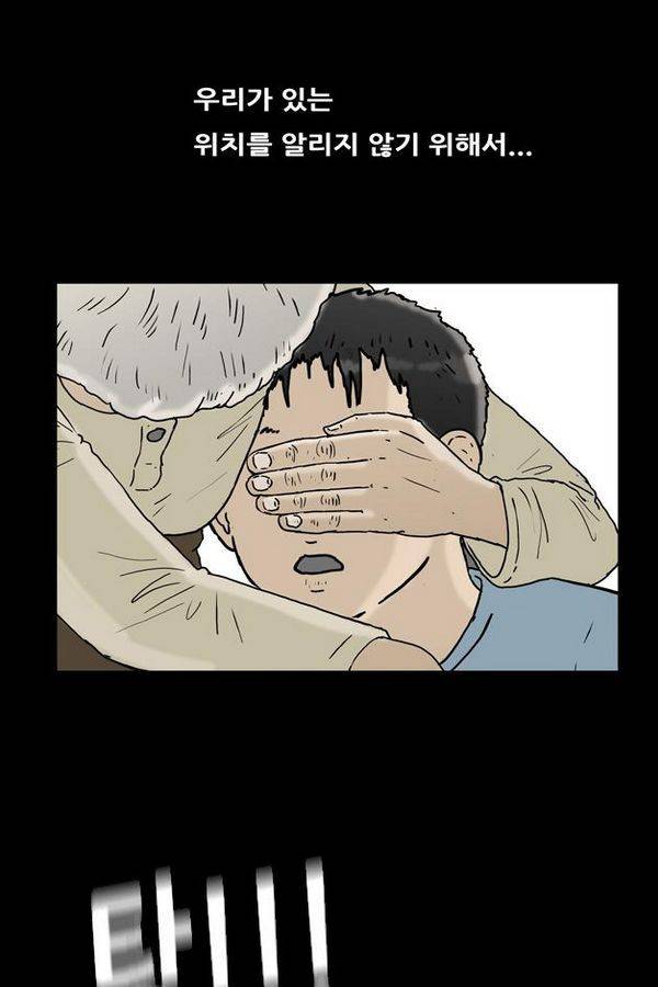 복학왕 156화 9