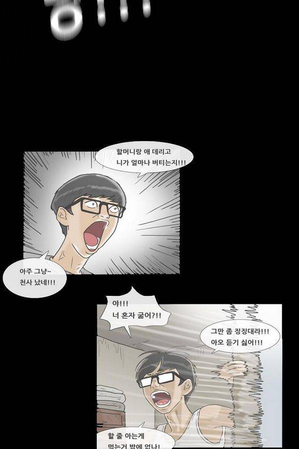 복학왕 156화 10