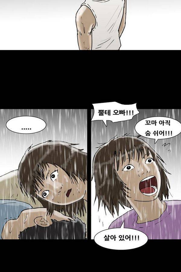 복학왕 156화 12