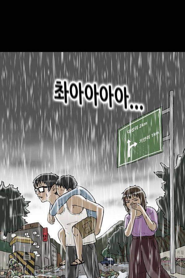 복학왕 156화 13