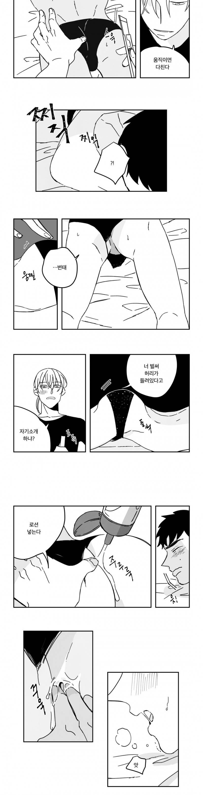은석이와 정구 6화 9