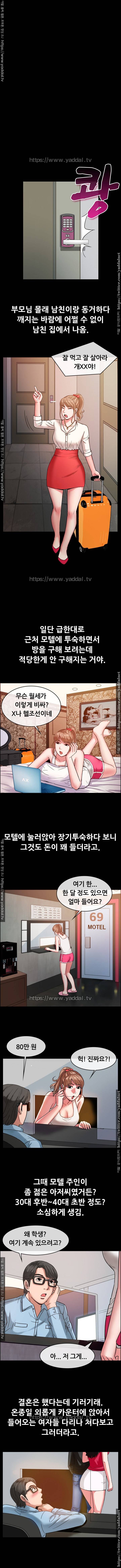 실제 바람 핀 이야기 37화 1