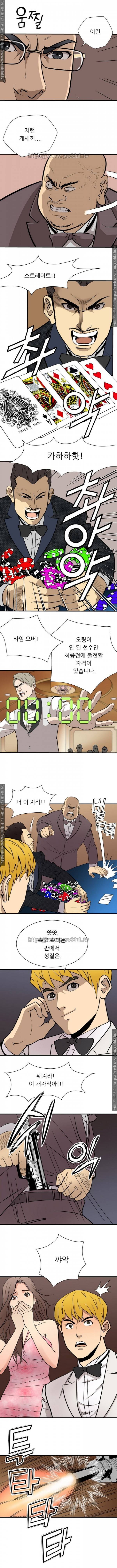 페이커 40화 3