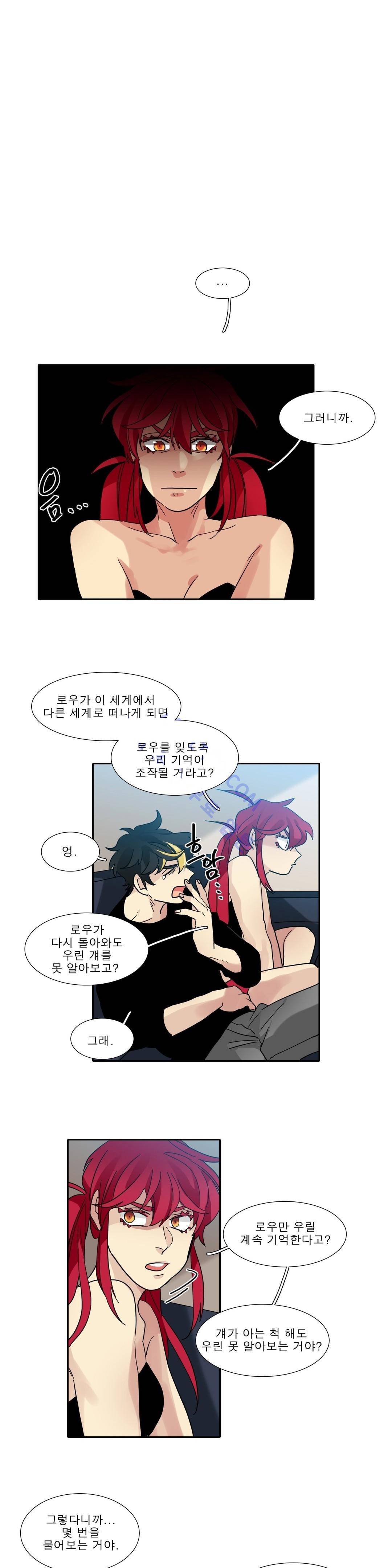 히어로즈 플랜비 121화 1