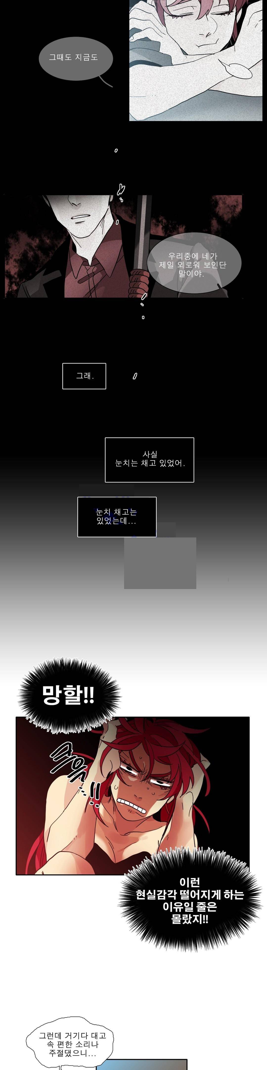 히어로즈 플랜비 121화 3