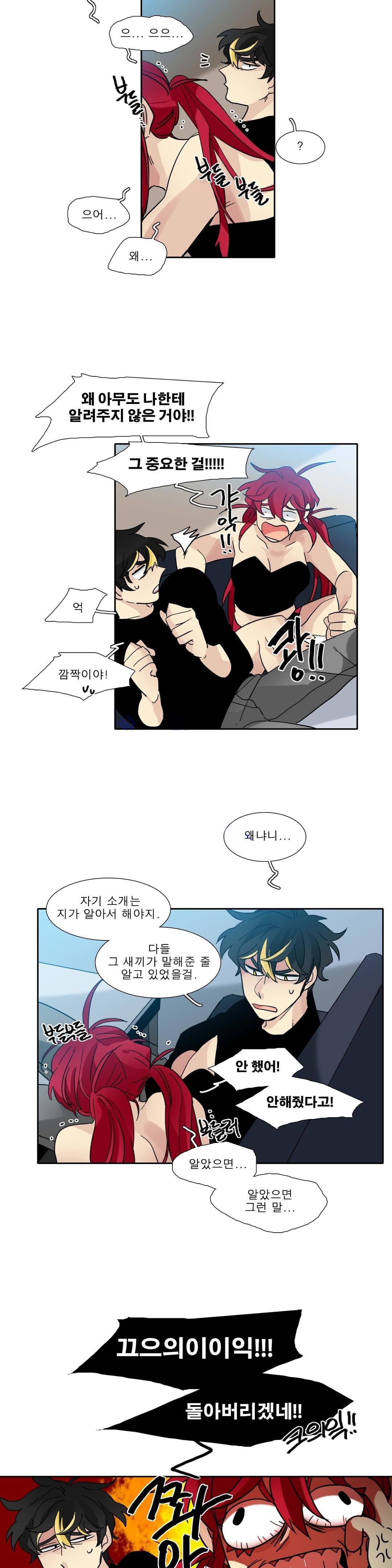 히어로즈 플랜비 121화 4