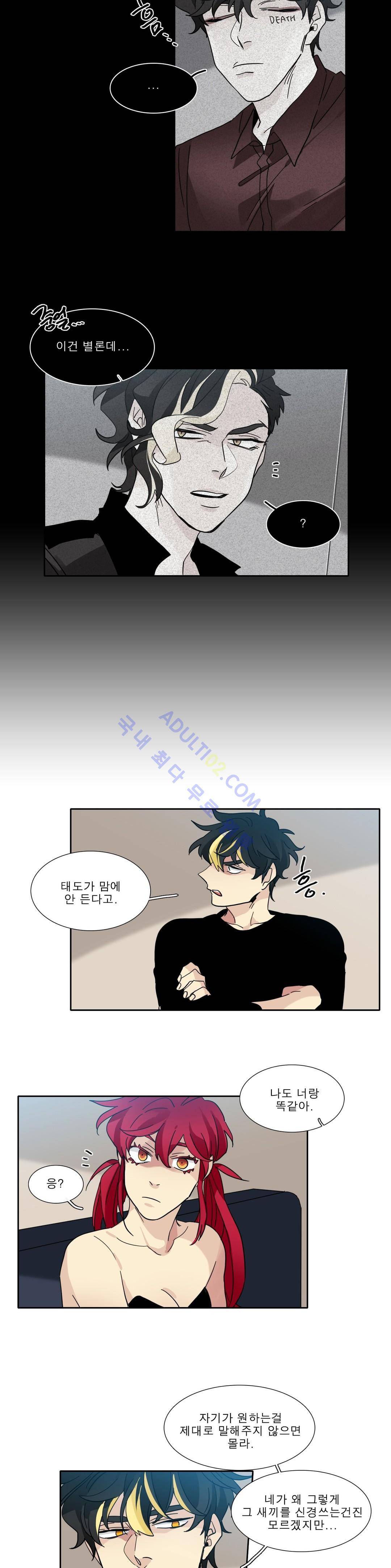 히어로즈 플랜비 121화 7