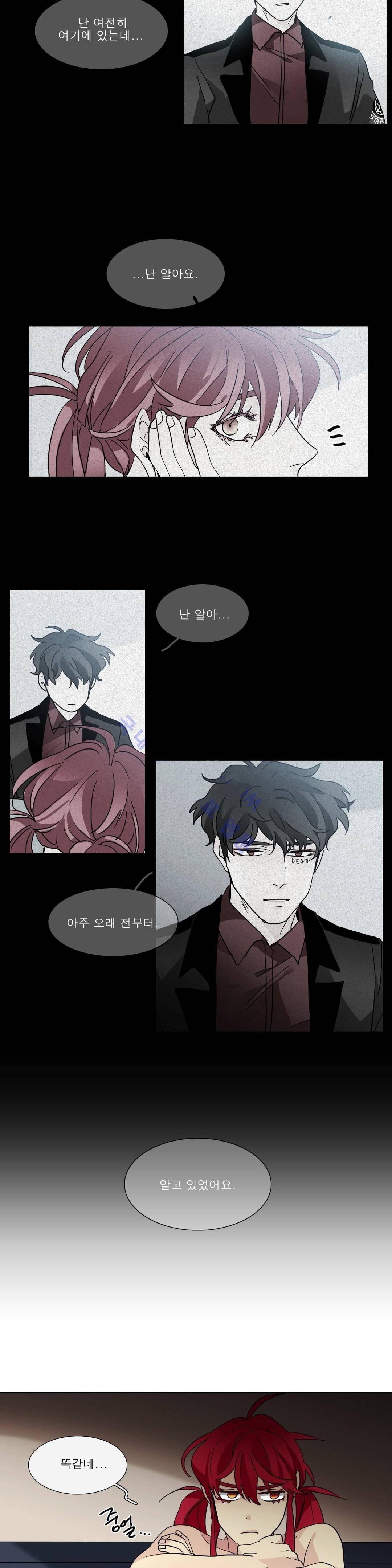 히어로즈 플랜비 121화 9