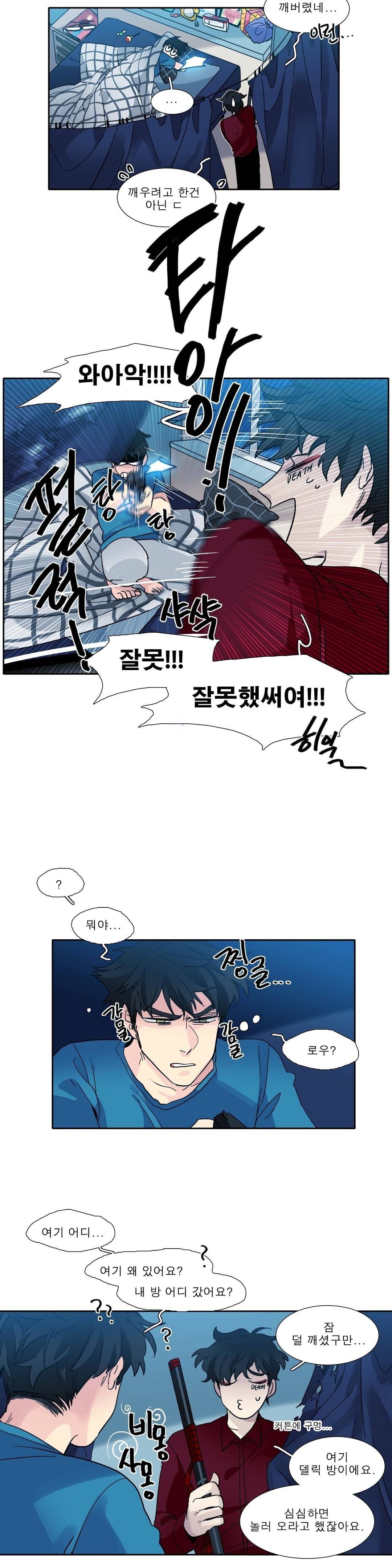 히어로즈 플랜비 121화 12