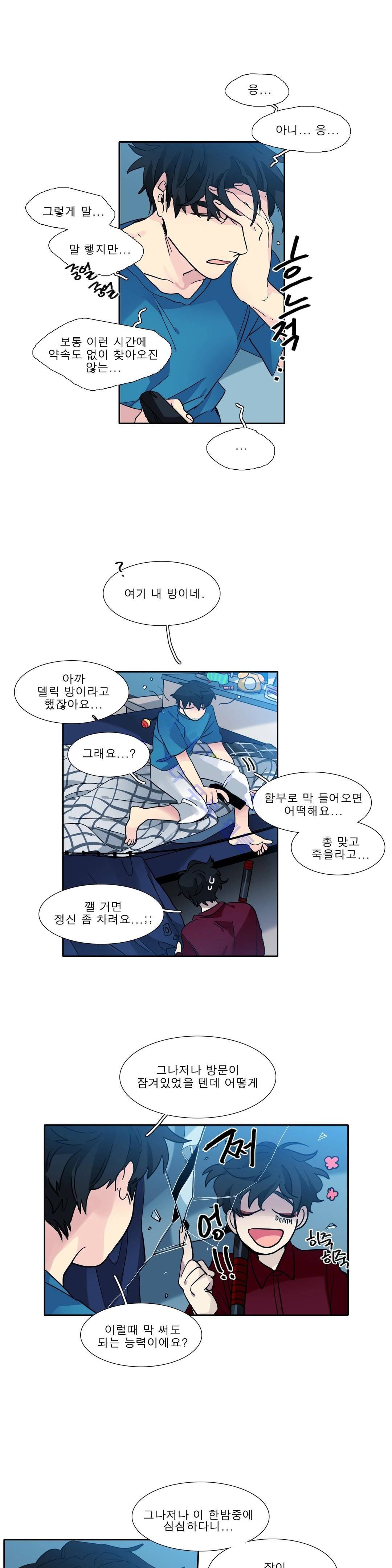 히어로즈 플랜비 121화 13