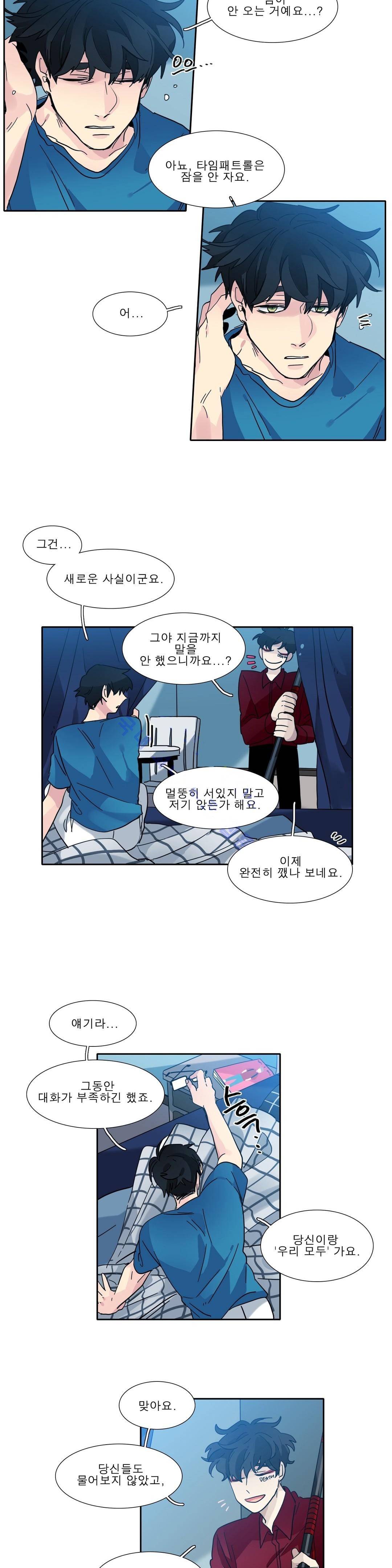 히어로즈 플랜비 121화 14