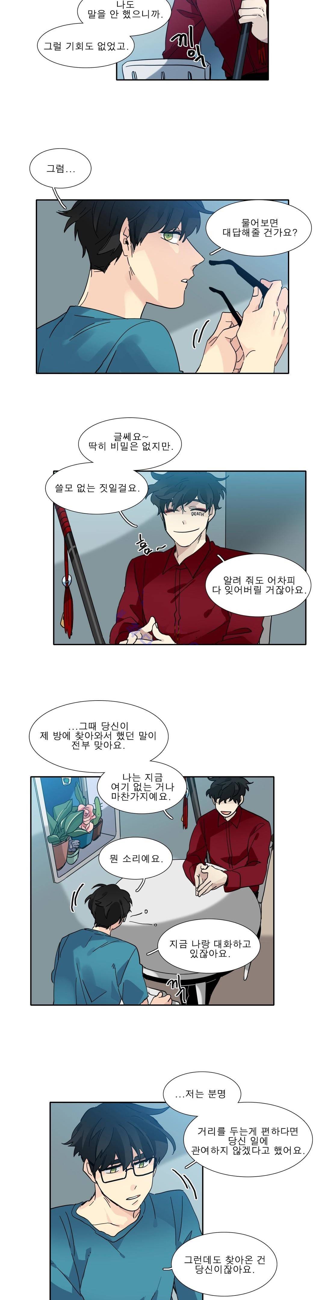 히어로즈 플랜비 121화 15