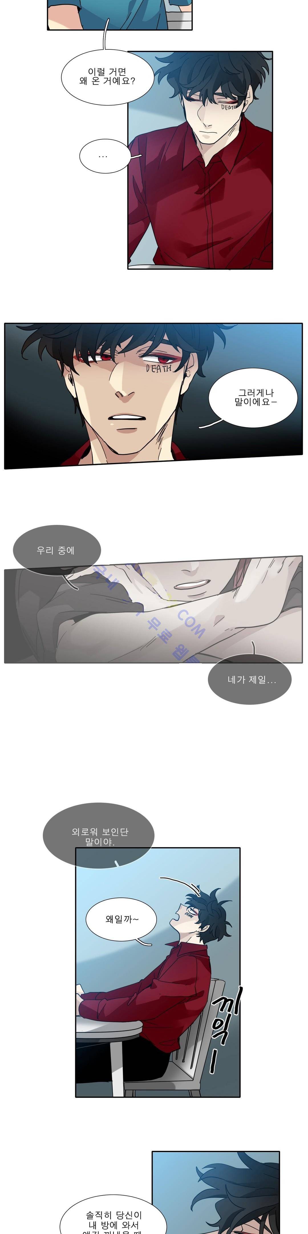 히어로즈 플랜비 121화 16