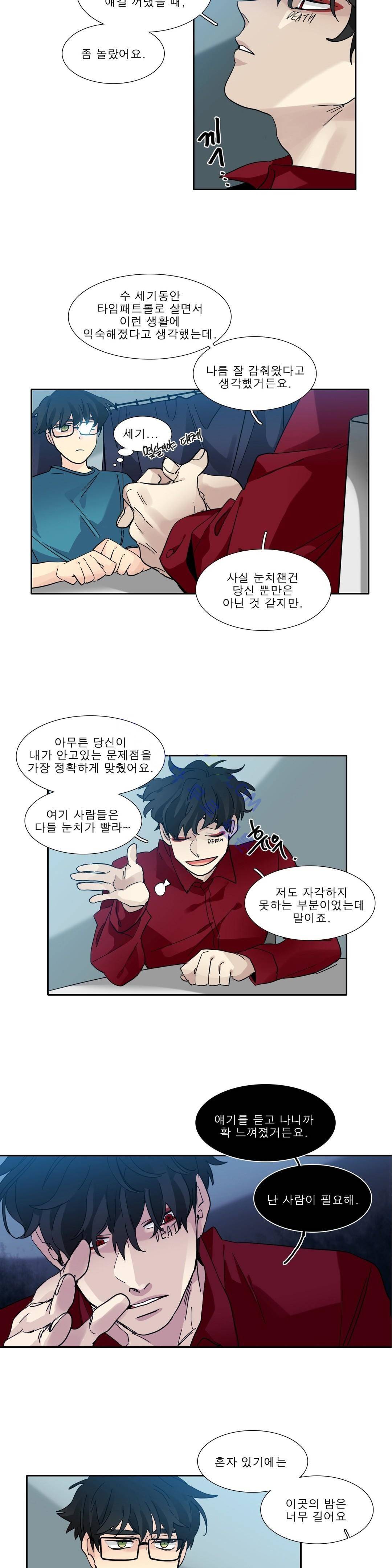 히어로즈 플랜비 121화 17