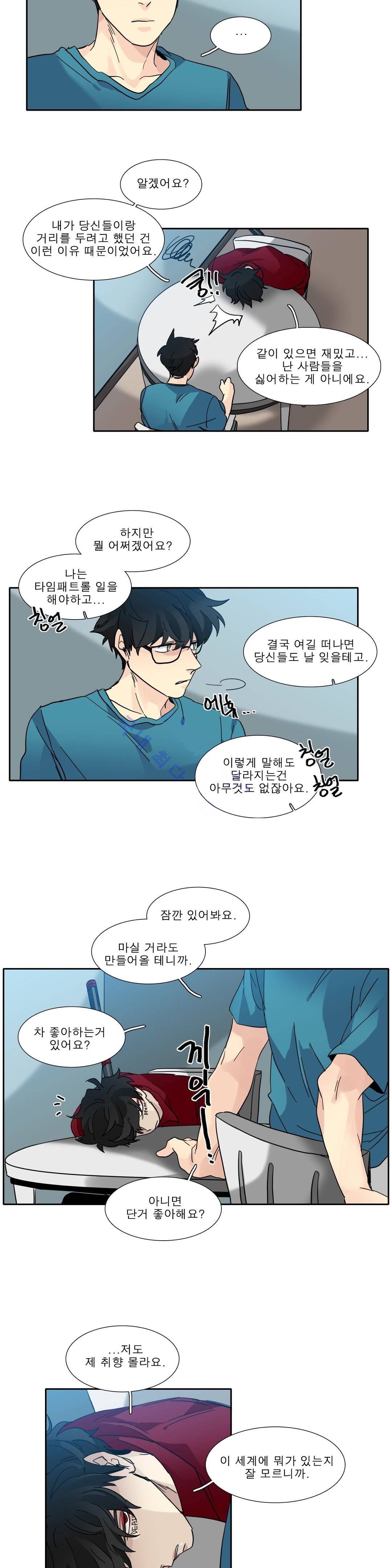 히어로즈 플랜비 121화 18