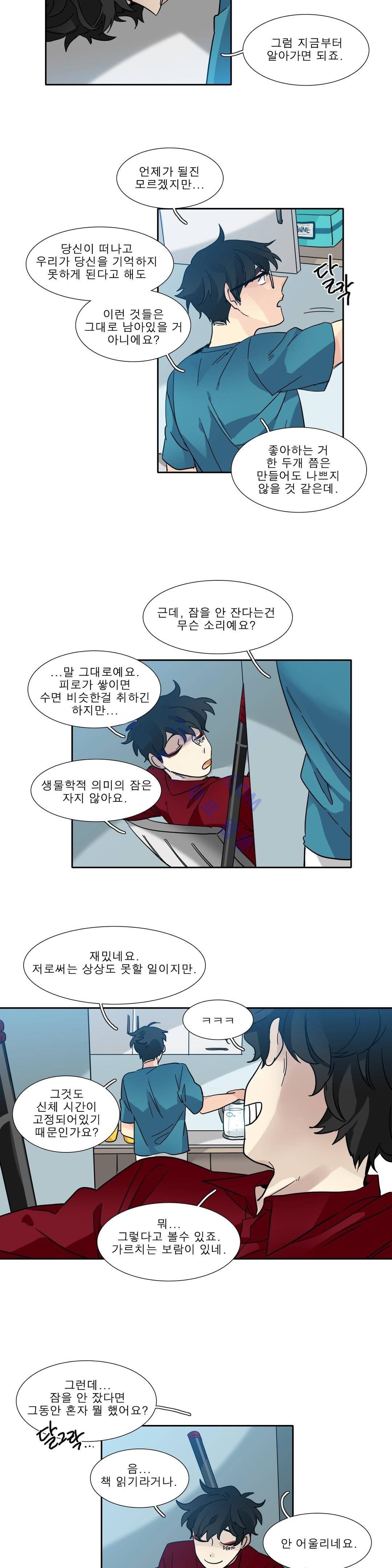 히어로즈 플랜비 121화 19